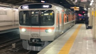 【4K】中央線 315系C17編成 折り返し普通高蔵寺行き 名古屋駅到着