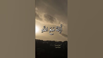 سورة النمل - أمن يهديكم في ظلمات البر والبحر ومن يرسل الرياح بشرا بين يدي رحمته