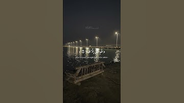 وَرَتِّلِ ٱلۡقُرۡءَانَ تَرۡتِيلًا | بداية سورة المزمل بصوت القارئ عبدالرحمن مسعد | مقطع قصير