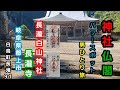 【長瀧白山神社・長瀧寺】神社・仏閣パワースポット男ひとり旅(岐阜県郡上市白鳥町長滝９１)
