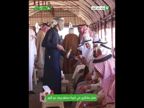 بحضور مسؤولين وشيوخ ووجهاء عشائر.. صلح عشائري في قرية سعلو بريف دير الزور بحضور مسؤولين وشيوخ ووجهاء عشائر.. صلح عشائري في قرية سعلو بريف دير الزور