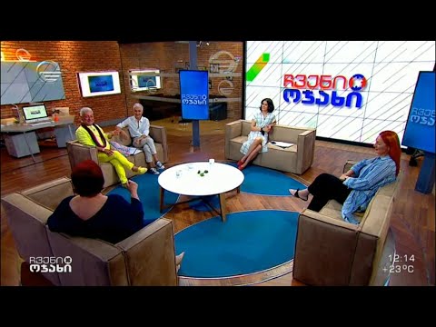 ინგა ოდიკაძე და ციცი ფალავანდიშვილი სტუმრად „ჩვენს ოჯახში“▪️ თემა: მზითვი