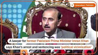وکیل کا کہنا ہے کہ عمران خان کی گرفتاری 'سیاسی انتقام' تھی۔