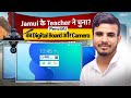 Jamui के Teacher ने क्यों Creators Mind से करवाया Digital Board और Camera Setup | Digital Board Cost