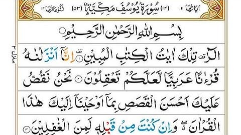 Heart Touching Surah Yusuf سورة يوسف | Pregnant Mothers And Sisters, EveryDay Listen