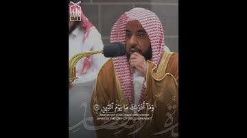 ﴿إِنَّ الأَبرارَ لَفي نَعيمٍ﴾ آخر سورة الانفطار .. الشيخ عبدالله الجهني 🤍..