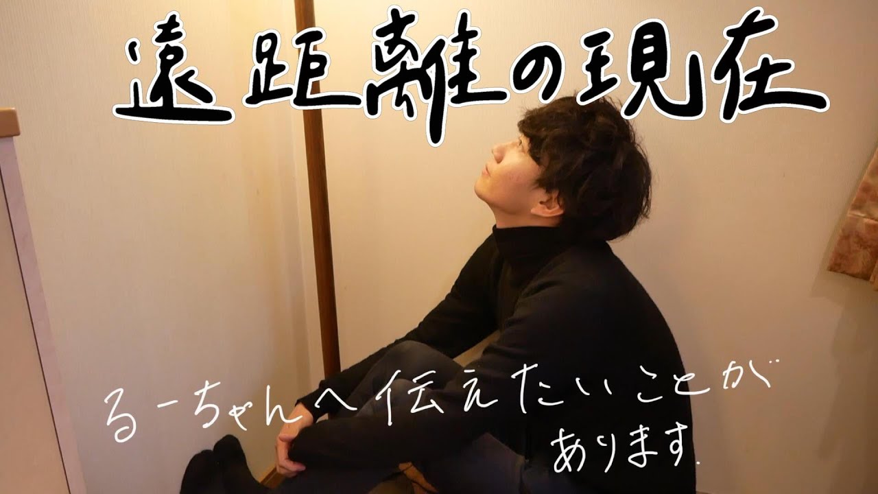 日本老公平常不會說的話...新婚後馬上遠距離的真心話。