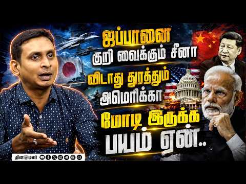 இந்தியா ஜப்பான் உறவு - மோடியின் மெகா திட்டம்.. | India - Japan Summit | Japan PM | Sanae Takaichi