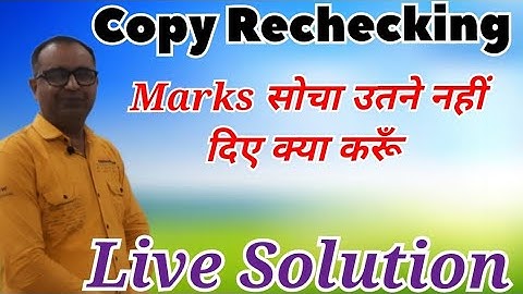 rbse 10th/12th copy rechecking/retotaling result 2024 ● rbse Scrutiny result 2024
