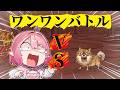 VALORANT←【 #ワンワンバトル 】みんな耳には気を付けろ【 #Vtuber ￤# 尖苅せにゃ 】