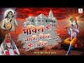 Bhakti Ki Lagani Birha Ki Agni Har Dum Jare Chita Si - Lyrics