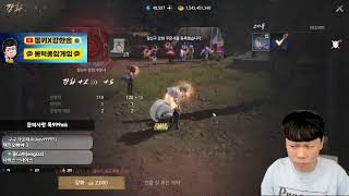몽키Live9.24 블소2 모닝썰자 곽봉팔잠좀자라!! 에오스신섭복귀확정 #에오스레드 #프리스톤테일m #hit…