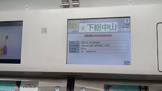 【JR総武線】【本音では2週連続行きたかった】22時代の中央総武線各駅停車三鷹行き次は下総中山