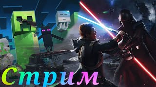 Стрим Star Wars Jedi: Fallen Order | Cristalix