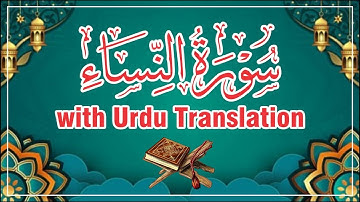 Surah An-Nisa ||Sheikh Shuraim With Arabic (HD) |سورة النسآء| Informative Videos