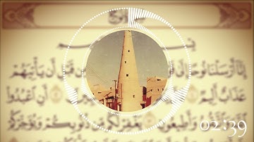 القراءة النجدية  سورة نوح بصوت القارئ محمد بن صالح الكريدا