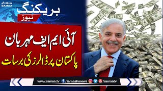 Breaking News! Huge Amount Of Dollars Pouring In Pakistan | SAMAA TV