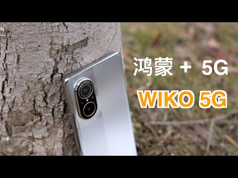 鸿蒙生态新成员，5G高速畅连加持，WIKO 5G手机开箱上手