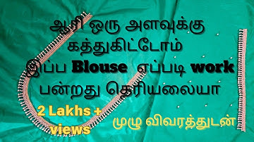 simple blouse design Rs800/How to start to work aari blouse with detailed explanation for beginners