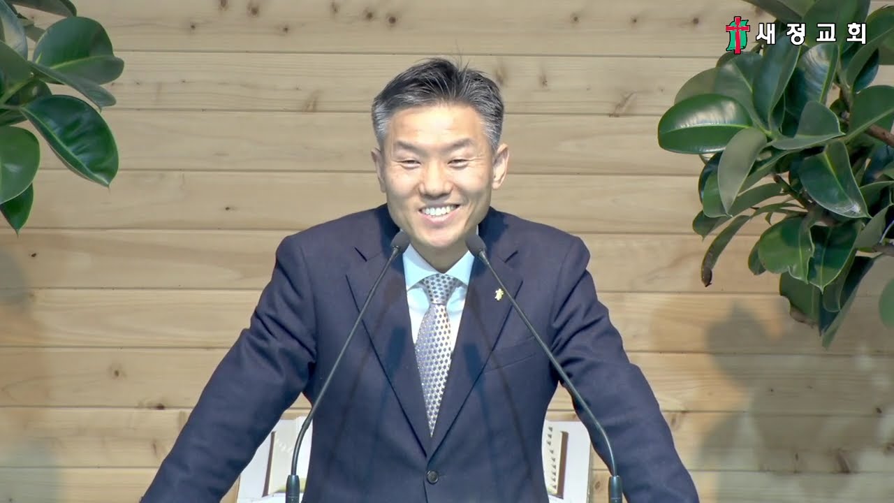 정읍새정교회 [2026.01.04] 주일 오후 예배