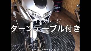 ホンダ VFR ガレージハウス 大型バイクは出し入れが大変！！ ガレージライフ