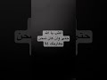 اكتب يارب نصائح توعيه قرآن أطمئن صلى ع النبى ح وراء ستوريات دينية اكسبلور لايك قران كريم