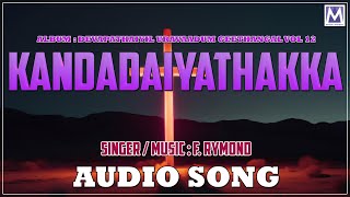 KANDADAIYATHAKKA | Audio song | Tamil Gospel Music | Richard Vijay | F. Rymond | MUSIC MINDSS