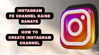 Instagram pe channel kaise banaye | How to create Instagram channel | Hindi Urdu | sajidtechxd