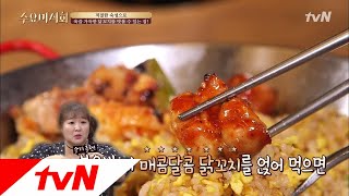 Wednesday Foodtalk 두툼한 닭고기살에 볶음밥까지, 한국식 닭꼬치집의 정석! 180704 EP.176