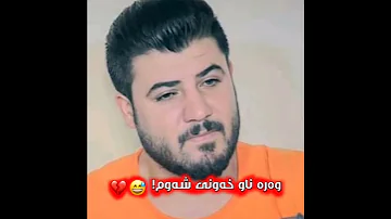 آهنگ آوات بوکانی 