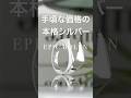 手頃な価格だけど高見えする本格シルバーリング メンズリング メンズ指輪 シルバーリング シルバー925 スターリングシルバー Shorts 手頃な価格だけど高見えする本格シルバーリング メンズリング メンズ指輪 シルバーリング シルバー925 スターリングシルバー Shorts