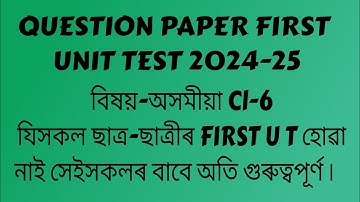 1ST UNIT TEST QUESTION PAPER. 2024-25 . SUB. - ASSAMESE  . CLASS. -6