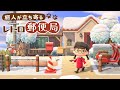 旅人が立ち寄る「レトロな郵便局」づくり|マイデザなし あつ森島クリエイト 田舎島17
