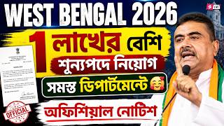 WEST BENGAL 2026 🔥 1 Lakh+ Government Vacancies Coming? | Official Notice Update by Riju Sir