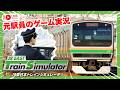 宇都宮線~湘南新宿ライン4521Y宇都宮→逗子 JR東日本トレインシミュレータ JR EAST Train Simulator