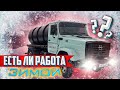 Ассенизатор. Зима. Рабочие будни #3.