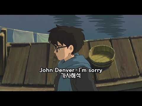YouTube에서 John Denver-I’m sorry 가사해석 보기 YouTube에서 John Denver-I’m sorry 가사해석 보기