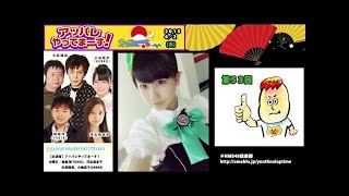 AKB48『アッパレやってまーす!』木 dai54 20150409 こじまこ,小嶋真子