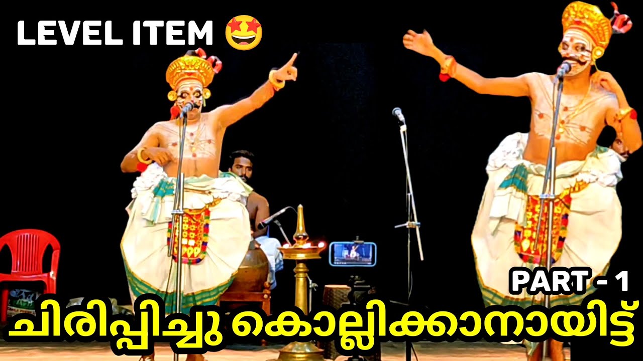 Chakyar Koothu Comedy Segments Combined Part -1/ Unlimited Comedy🤣/ Chakyar Kothu, Suraj Kaninadu