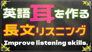 【リスニング力を高め、英語耳を育成する】中学生・高校生向け | リスニング問題