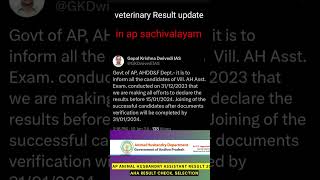 Sachivalayam veterinary post result update by gopala Krishna dwivedi sir result before 15 and verifi