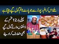 12 Gol Gappay With 12 Unique Taste - Pakistani Reporter Ne Lahore Me Gol Guppay Ki Dukan Khol Li