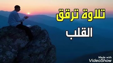 وَتَوَكَّلْ عَلَى الْحَيِّ الَّذِي لَا يَمُوتُ. تلاوه روعه ||للشيخ خالد الجليل||