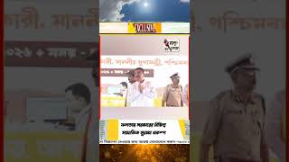 ফলতায় সরকারের বিভিন্ন সামাজিক সুরক্ষা প্রকল্প