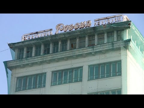 Гостиница 'РОССИЯ'. Демонтаж