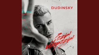 Розы-Морозы - DUDINSKY