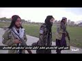 تقرير أممي ألفا عنصر في تنظيم داعش خراسان ينشطون في أفغانستان
