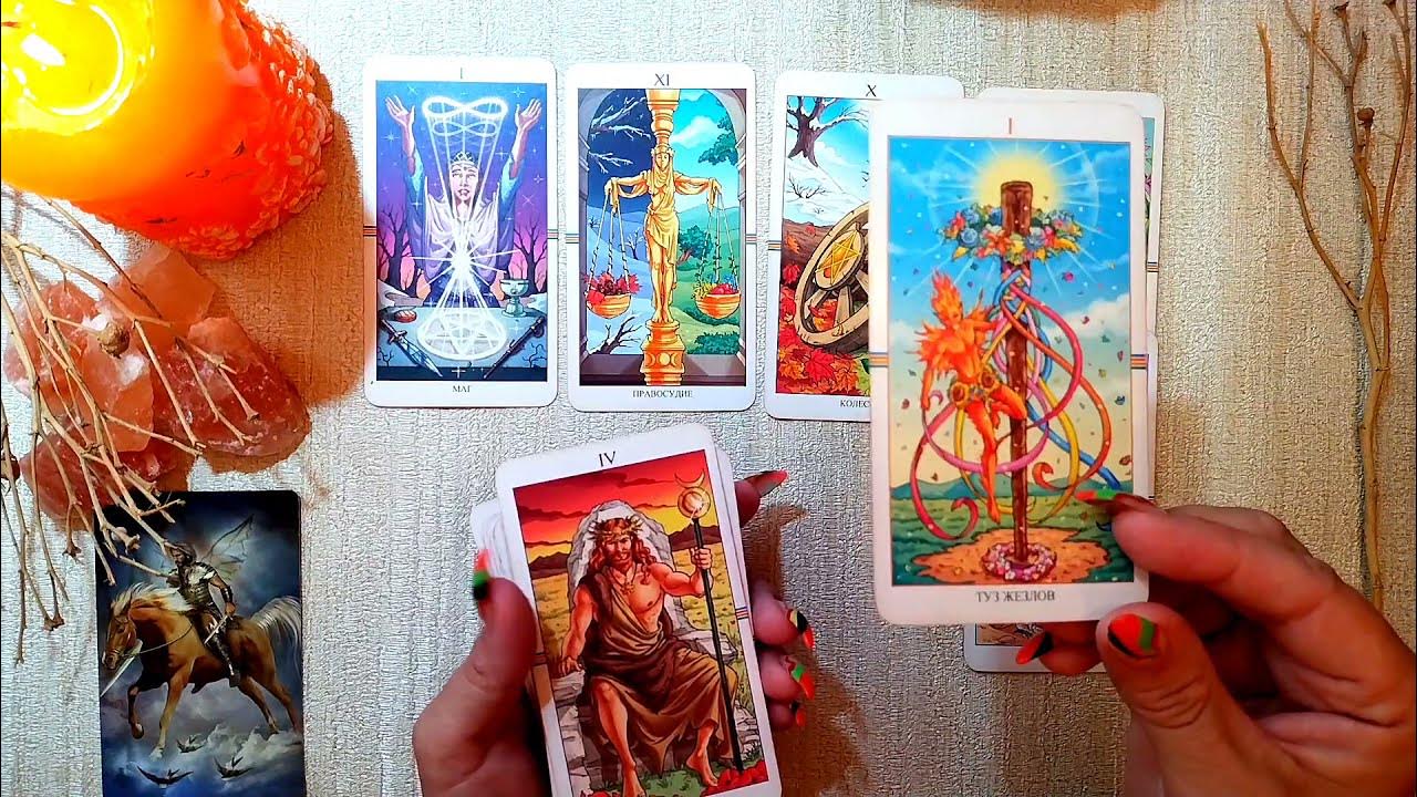 таро надежды 4 короля новые