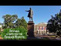 Прогулка  в окрестностях Площади Искусств (2025)