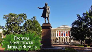 картинка: Прогулка  в окрестностях Площади Искусств (2025)